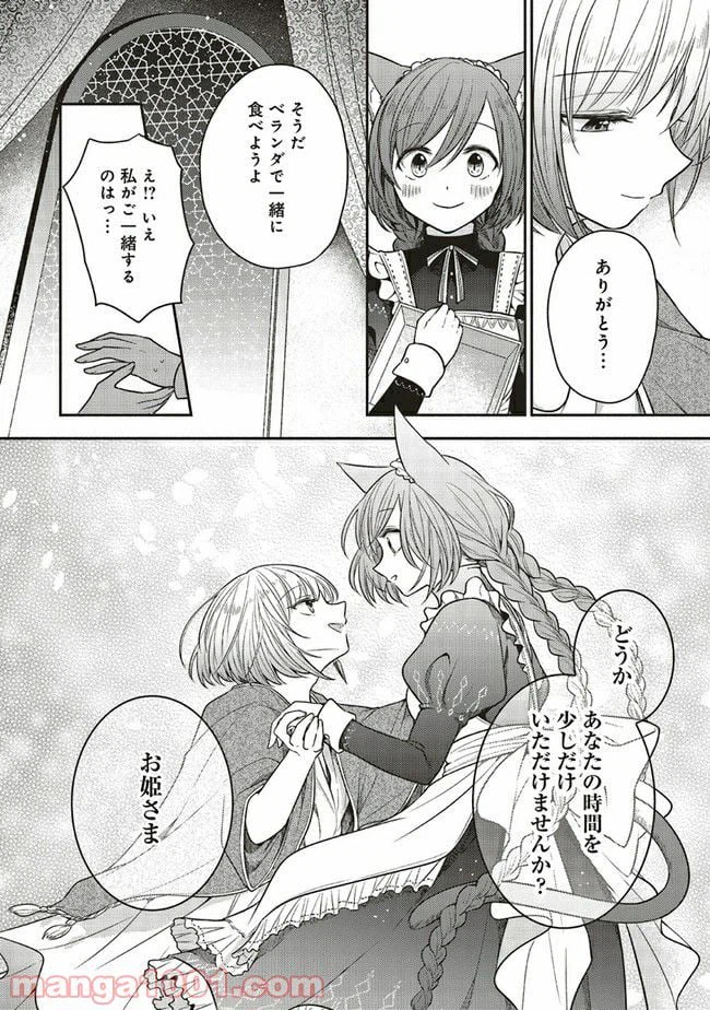 ページ 5 — 第3.4話