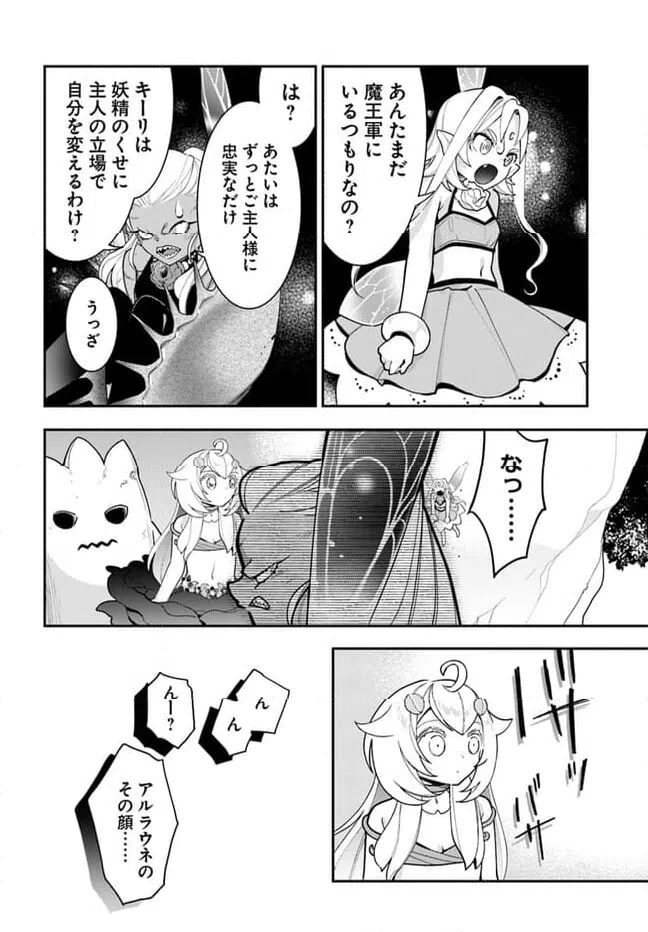 ページ 26 — 第24話