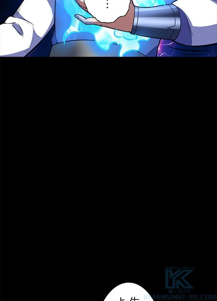 ページ 29 — 第134話