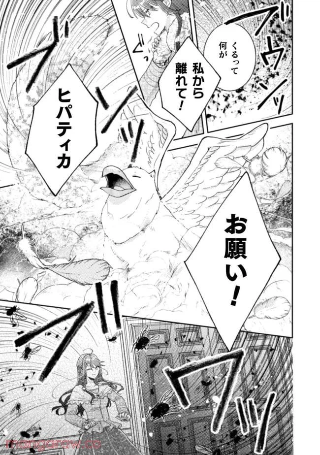ページ 9 — 第16話