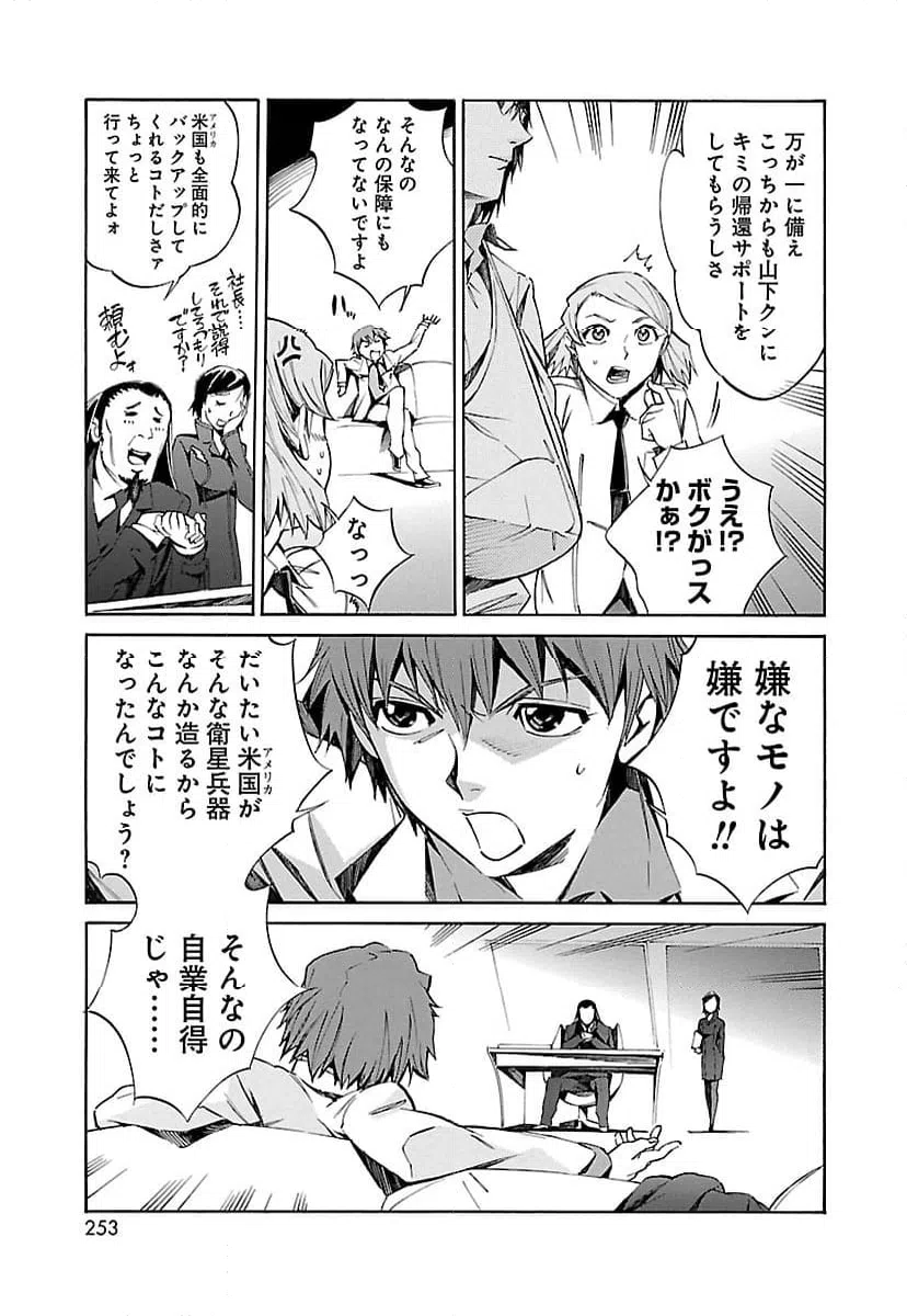 ページ 17 — 第14話