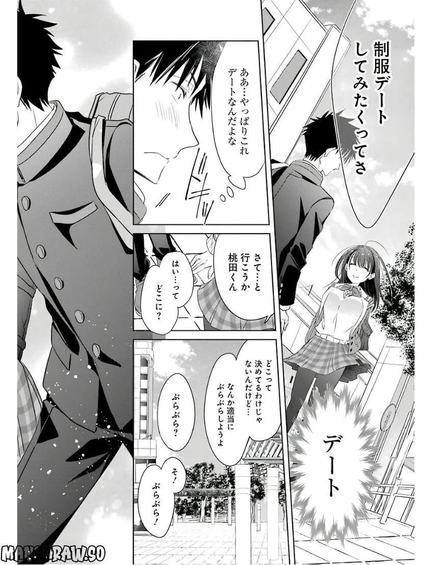 ページ 24 — 第2話