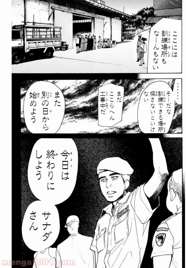 ページ 17 — 第122話
