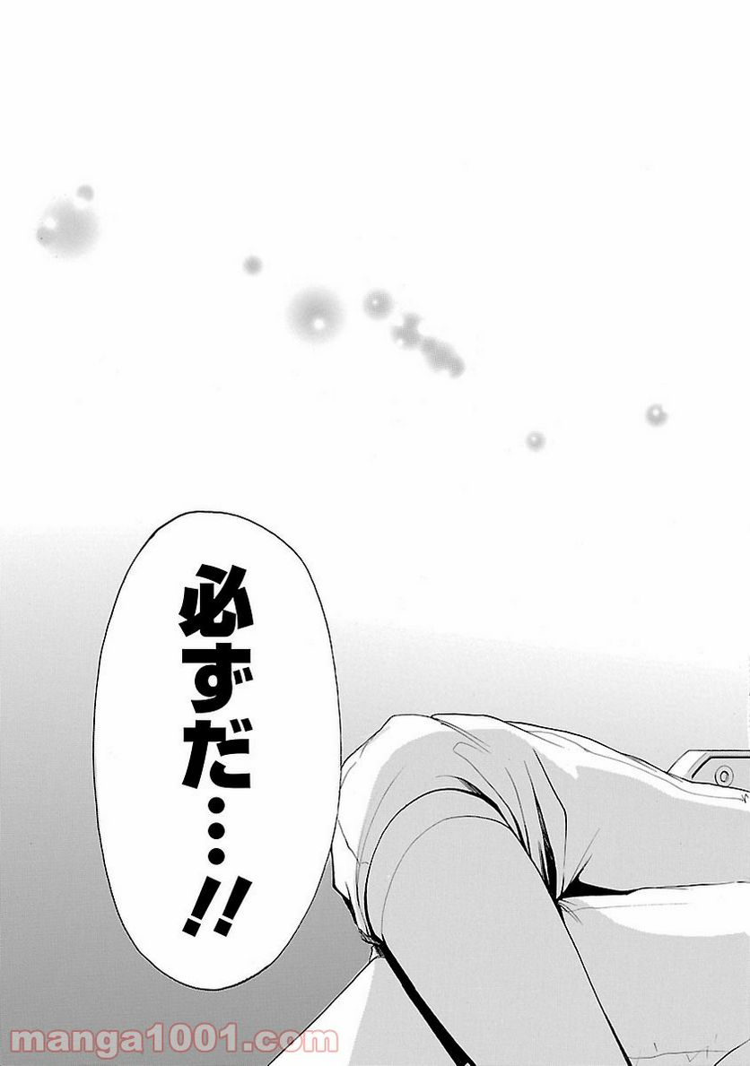ページ 31 — 第15話