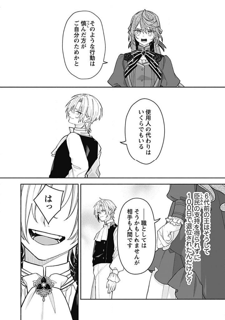 ページ 4 — 第15.4話