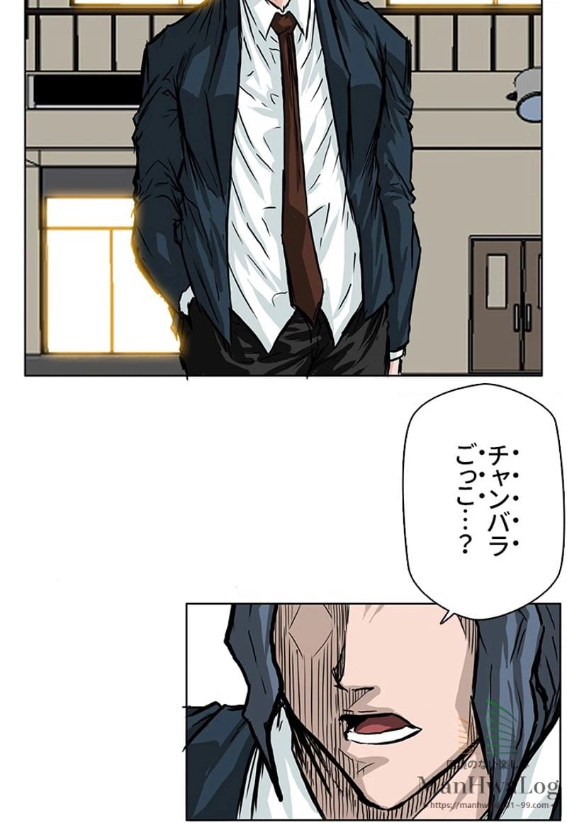 ページ 18 — 第47話
