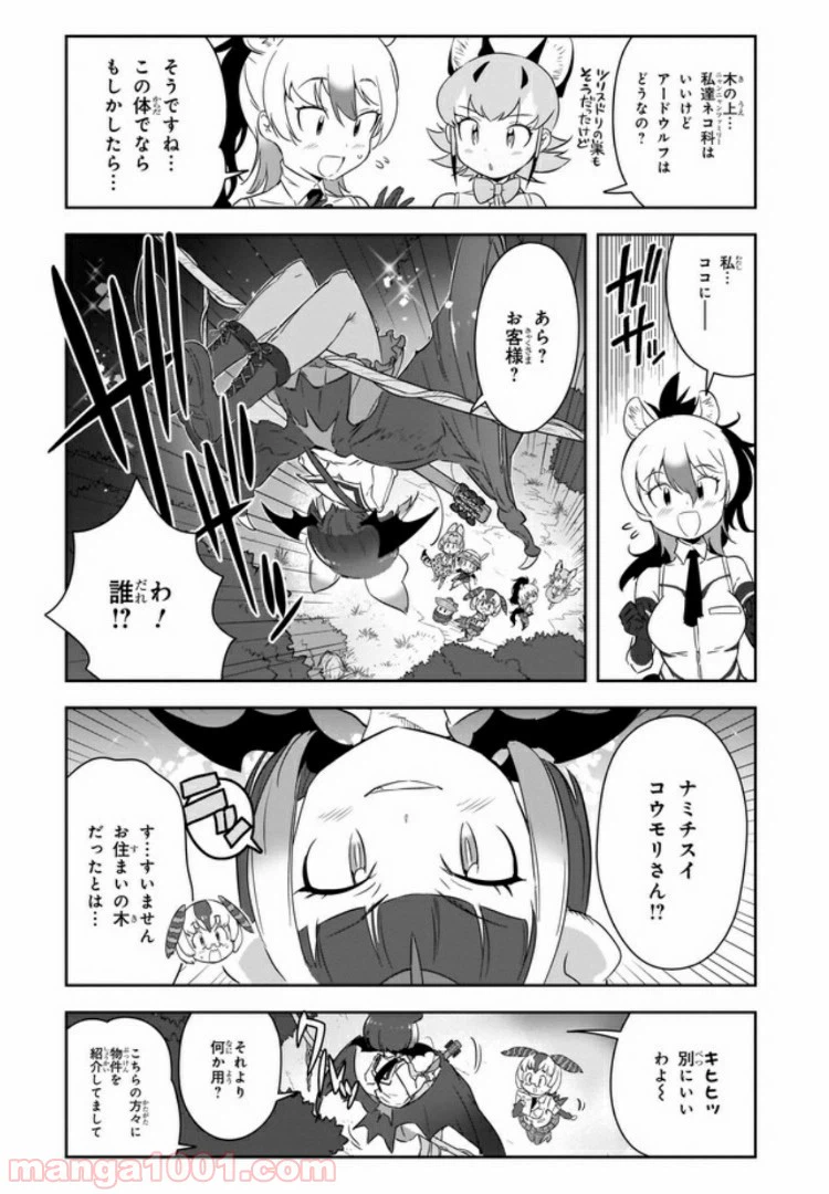 ページ 24 — 第6話