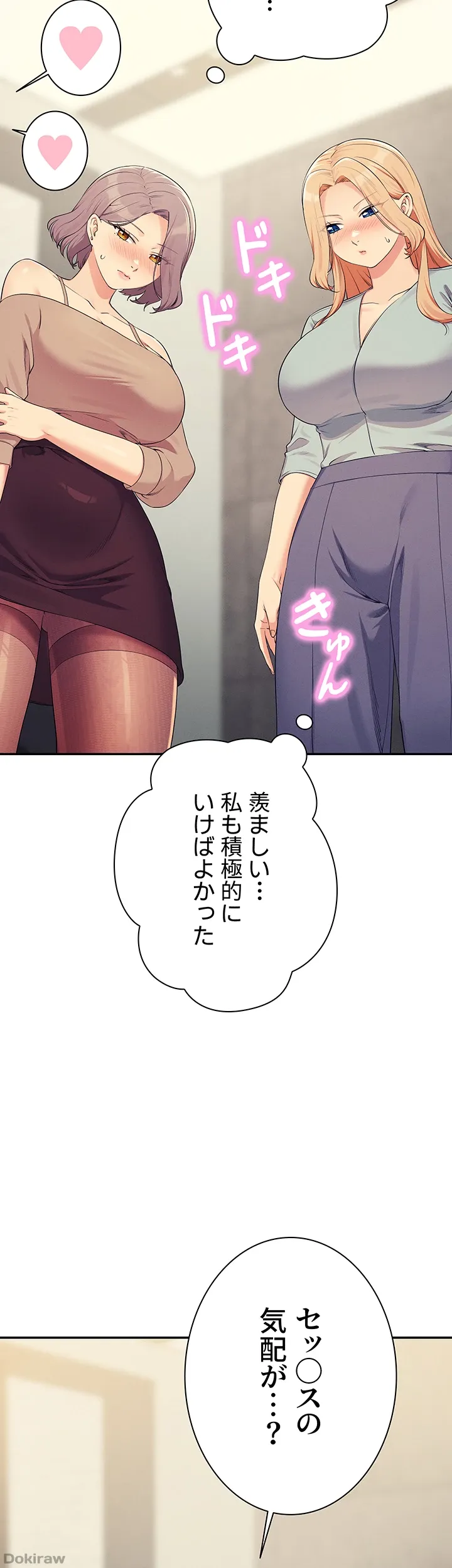ページ 45 — 第148話