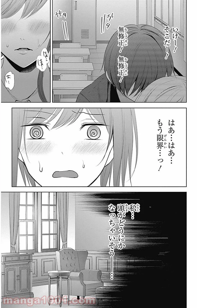 ページ 29 — 第9話