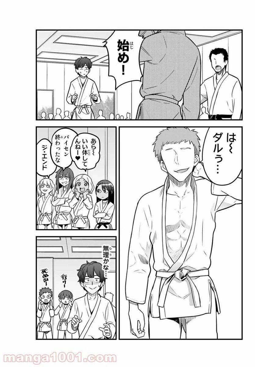 ページ 7 — 第80話