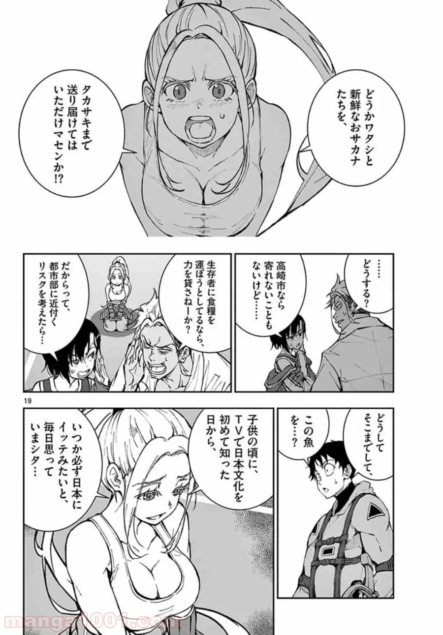 ページ 19 — 第12.1話