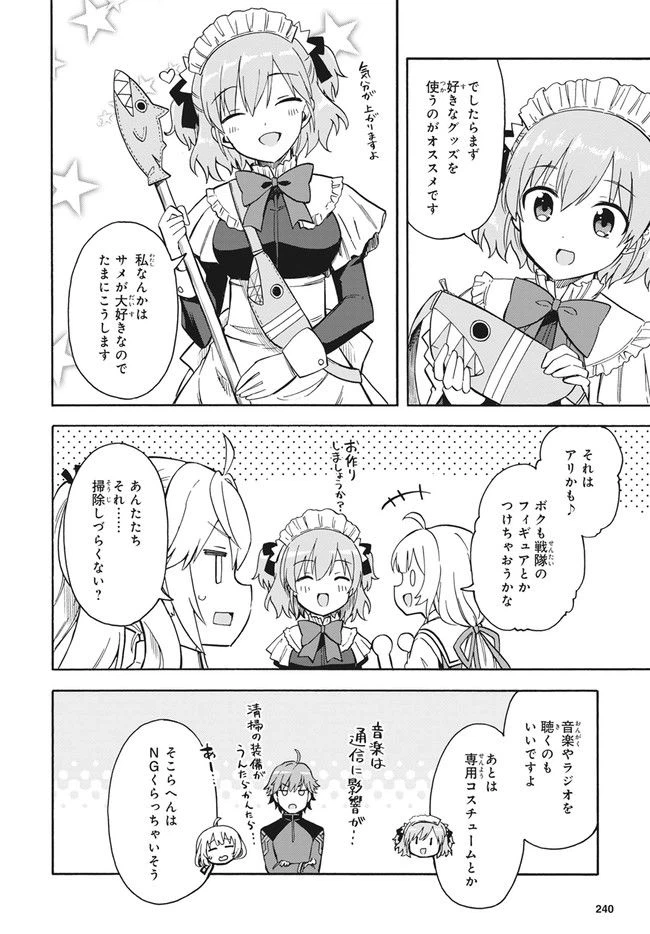 ページ 11 — 第13話