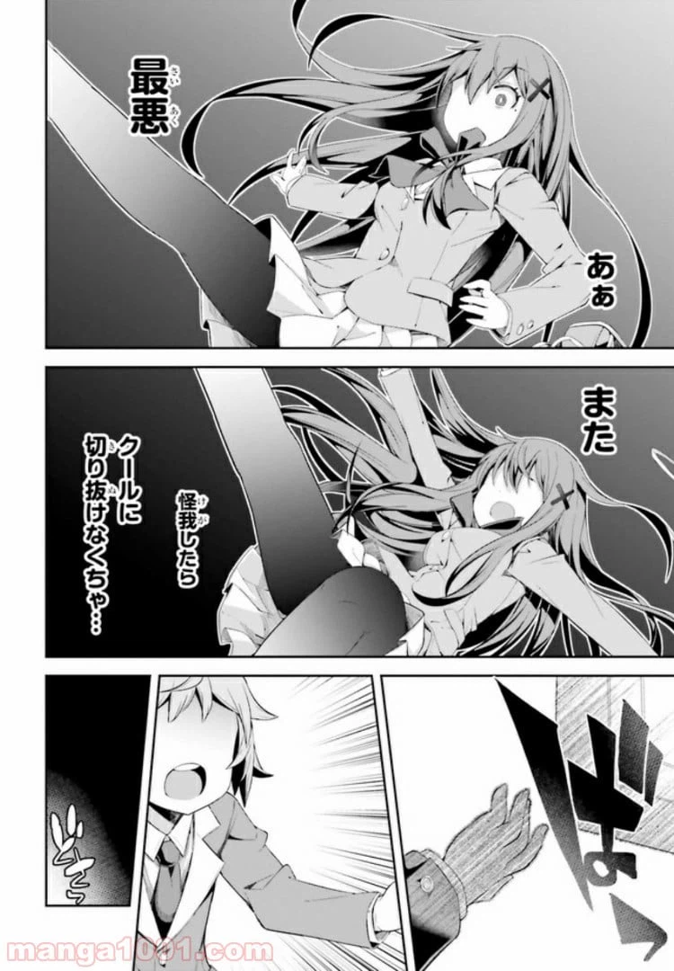 ページ 26 — 第1話