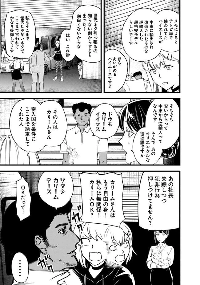 ページ 15 — 第13話