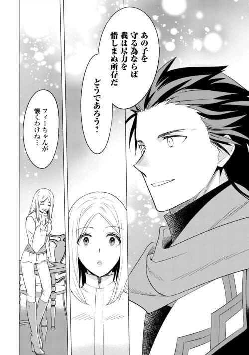ページ 18 — 第13話
