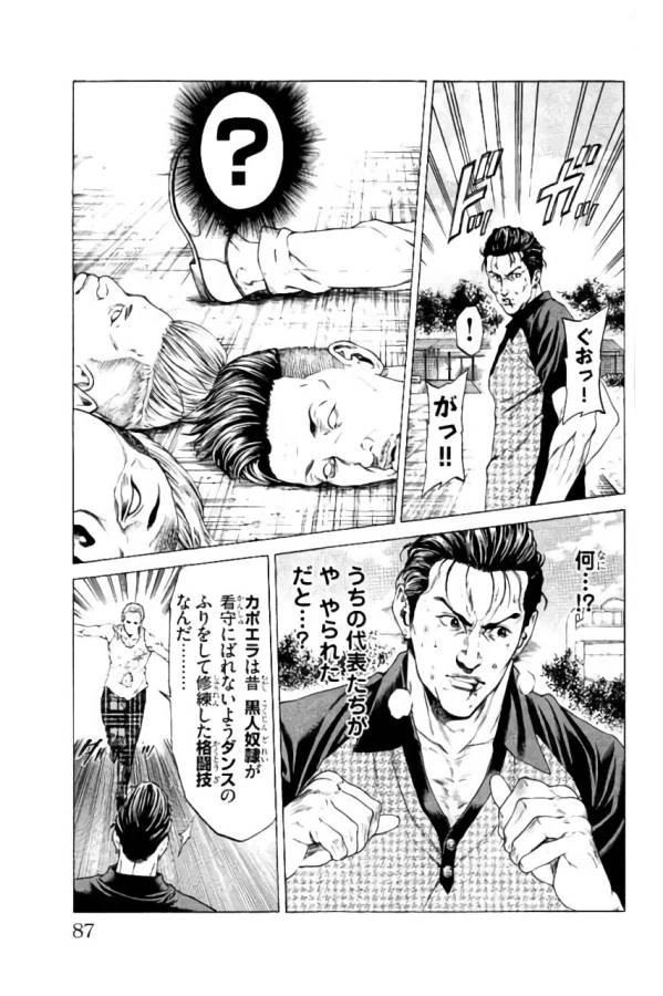ページ 35 — 第33話