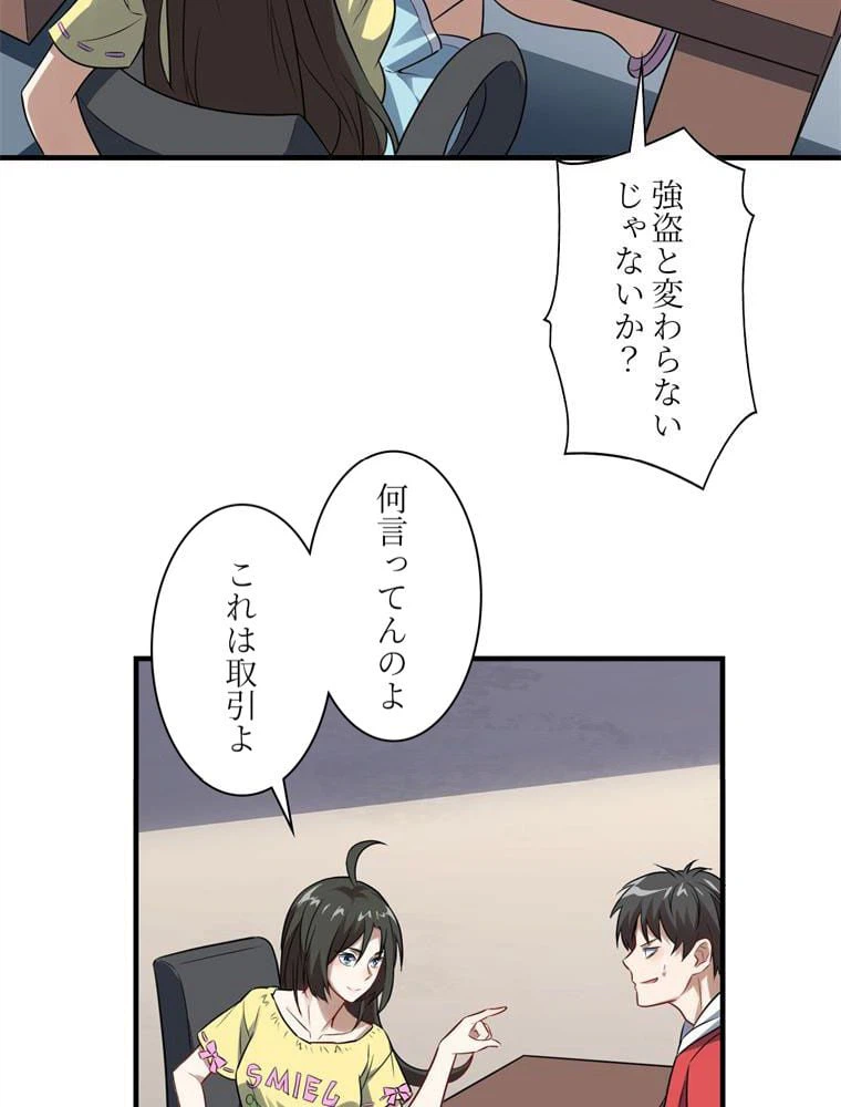ページ 24 — 第63話