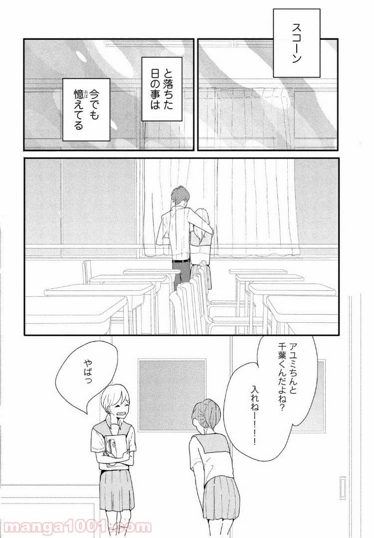 ページ 18 — 第1話