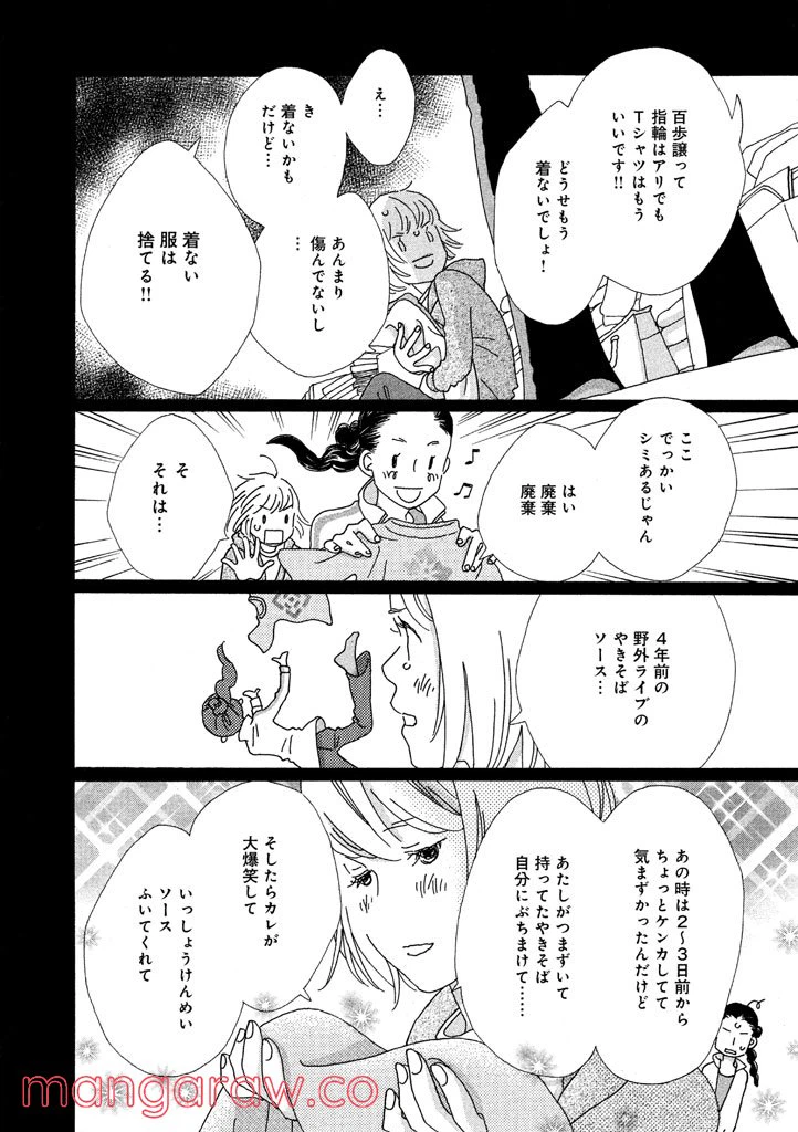 ページ 10 — 第18話