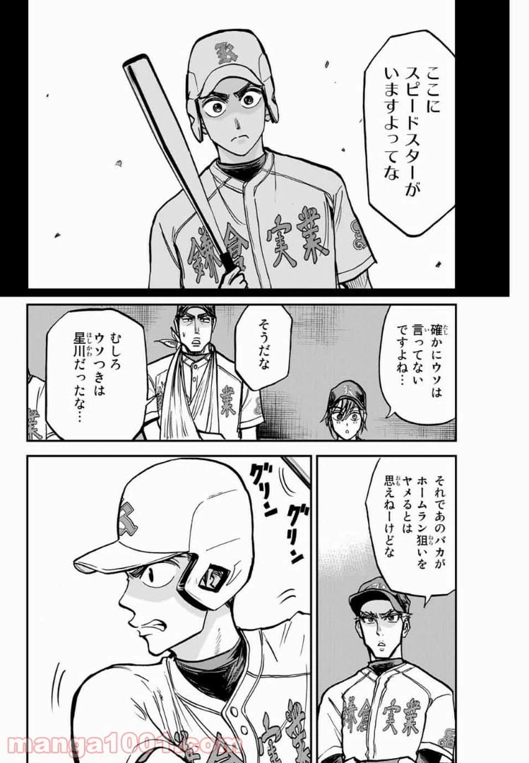 ページ 6 — 第11話