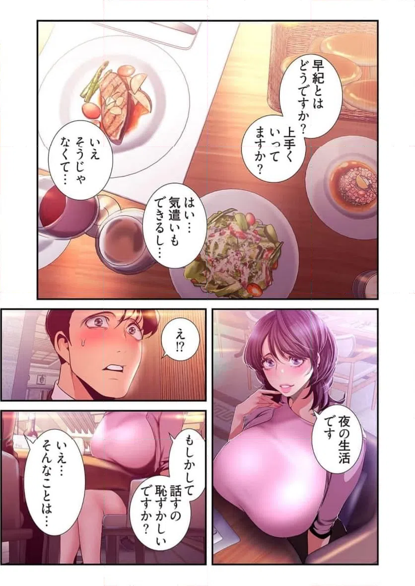 ページ 17 — 第49話