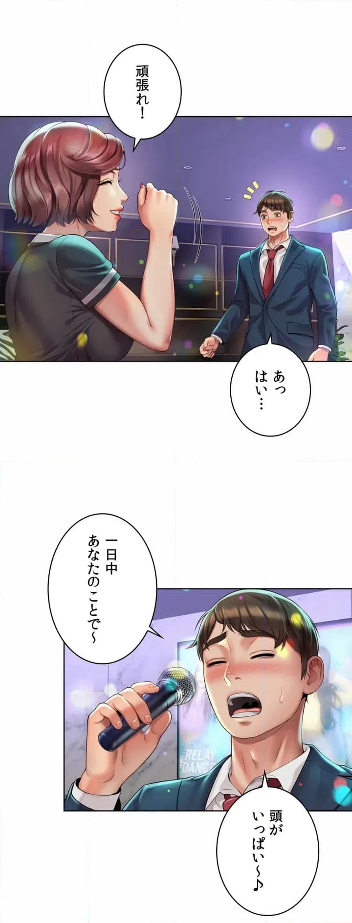 ページ 15 — 第2話