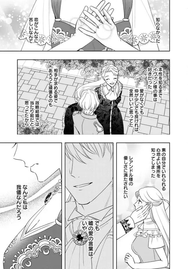 ページ 5 — 第6話