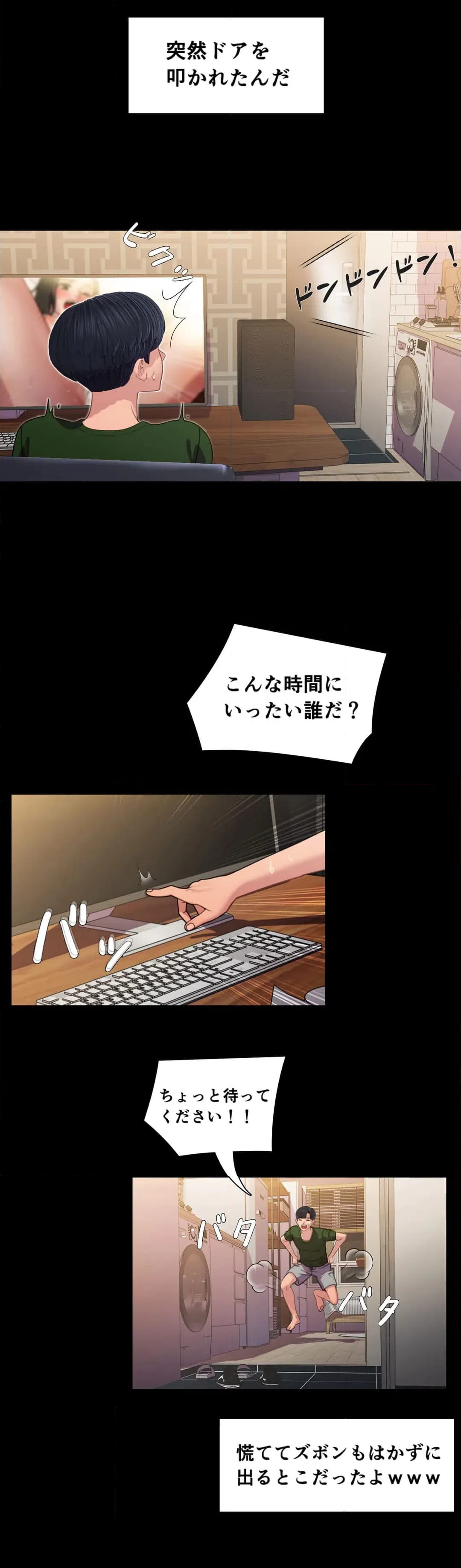 ページ 5 — 第19話