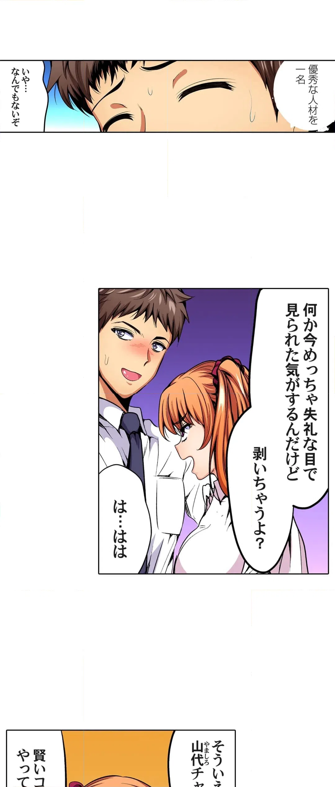 ページ 11 — 第37話