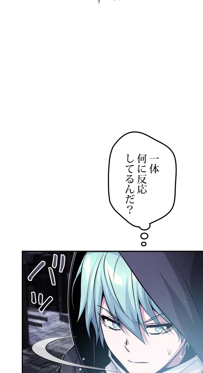ページ 18 — 第66話
