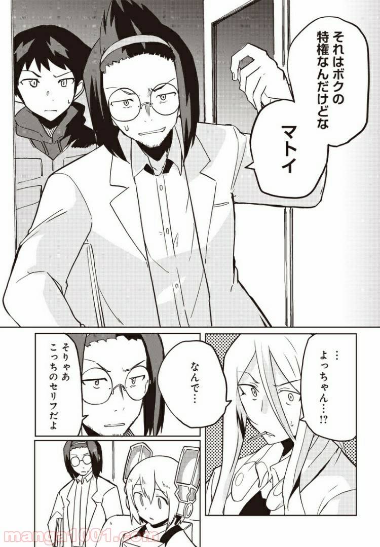 ページ 12 — 第9話