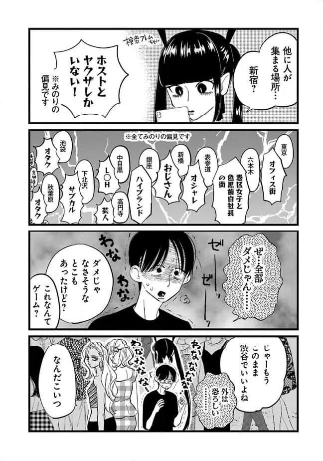 ページ 5 — 第5話