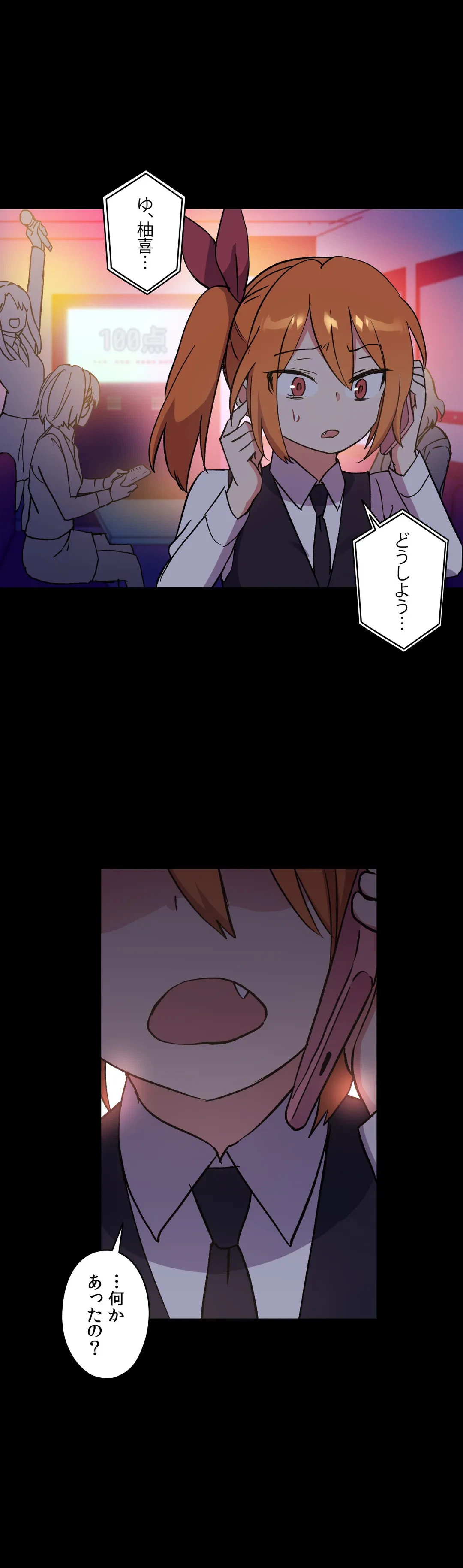 ページ 11 — 第45話