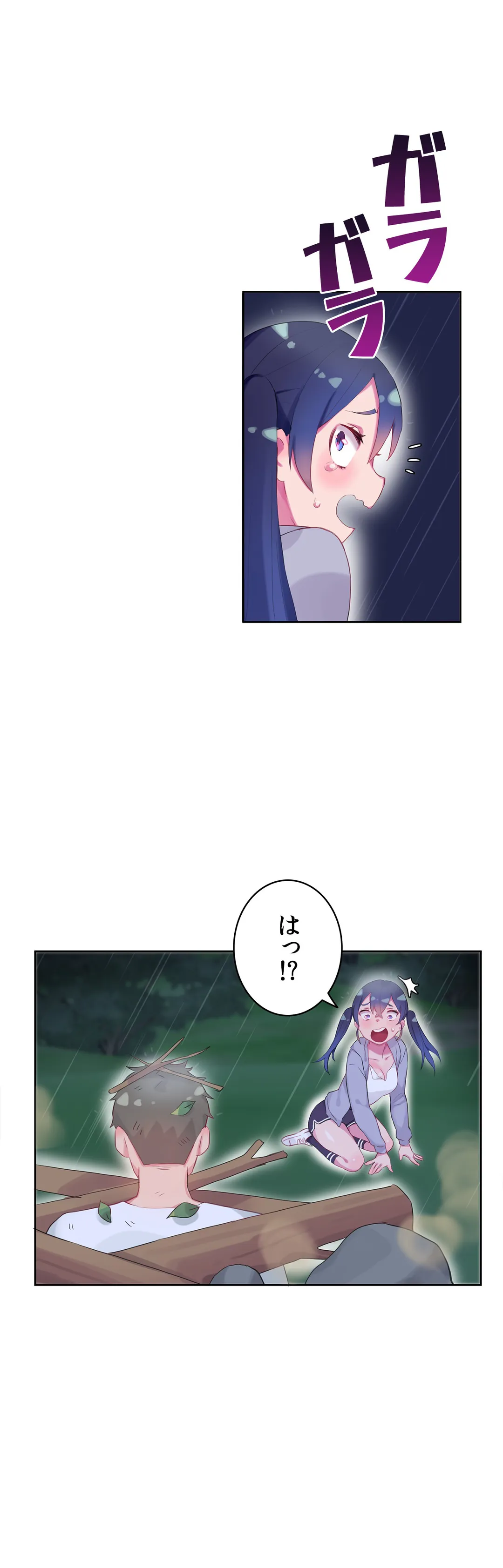 ページ 3 — 第8話