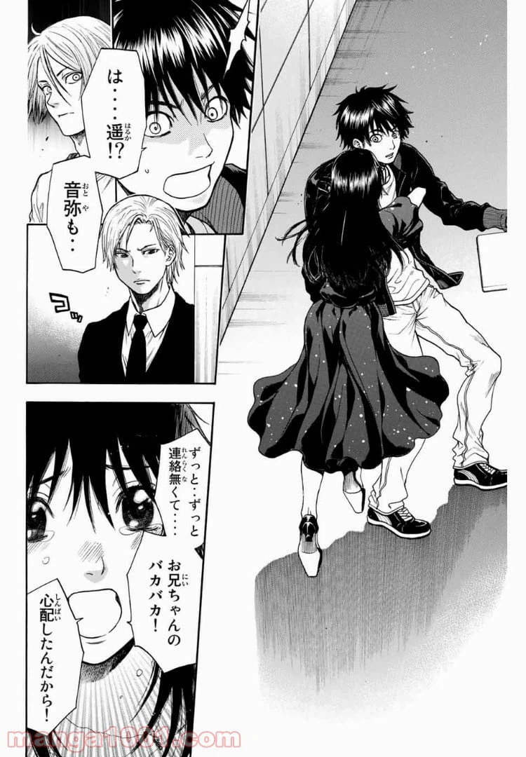 ページ 10 — 第29話
