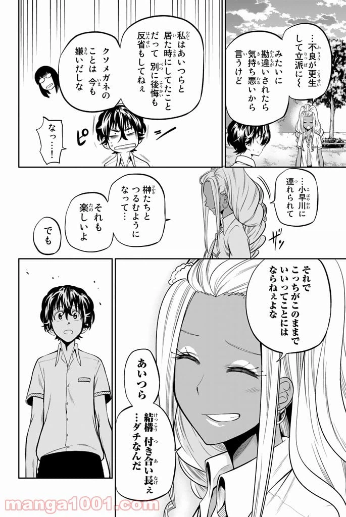 ページ 18 — 第35話