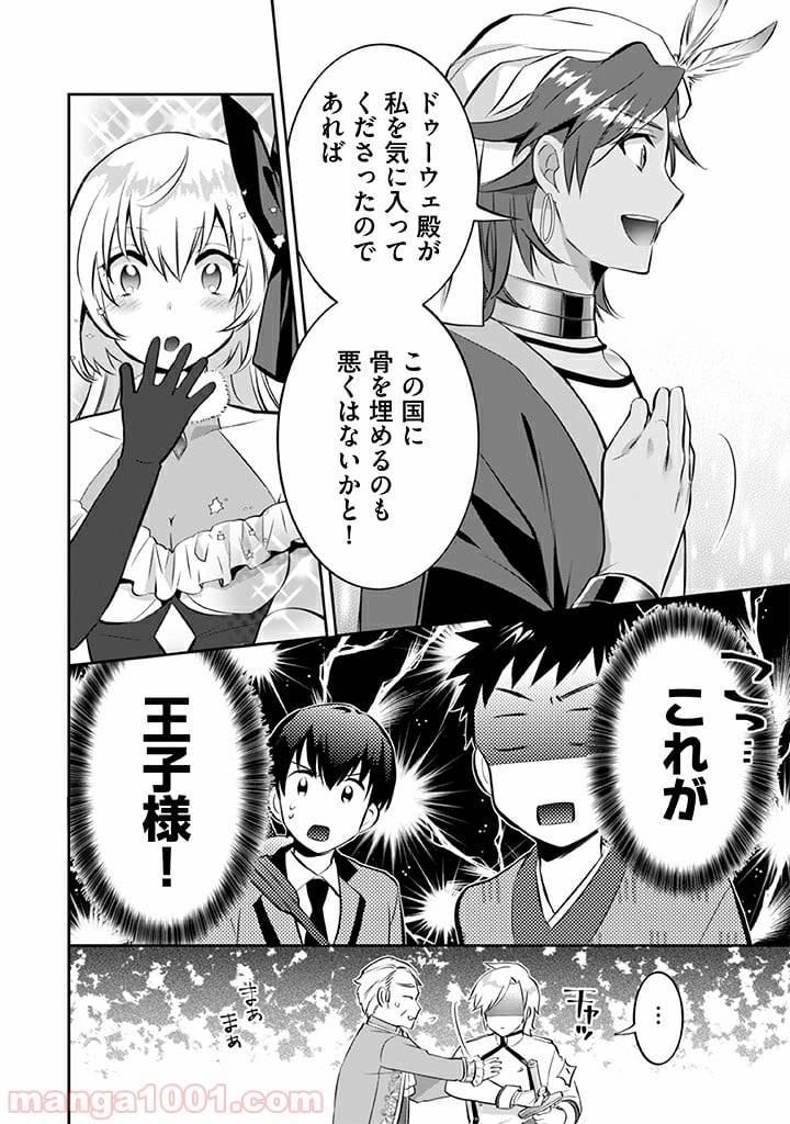 ページ 14 — 第23話