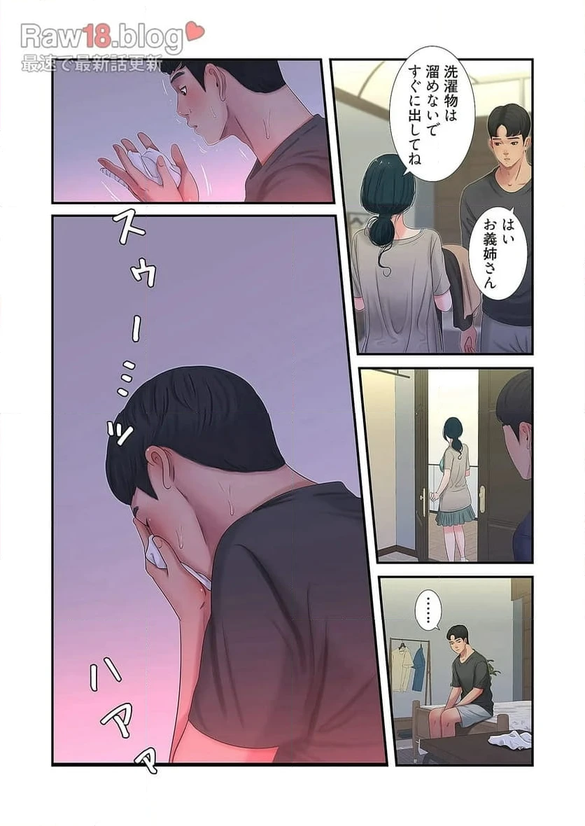 ページ 21 — 第17話