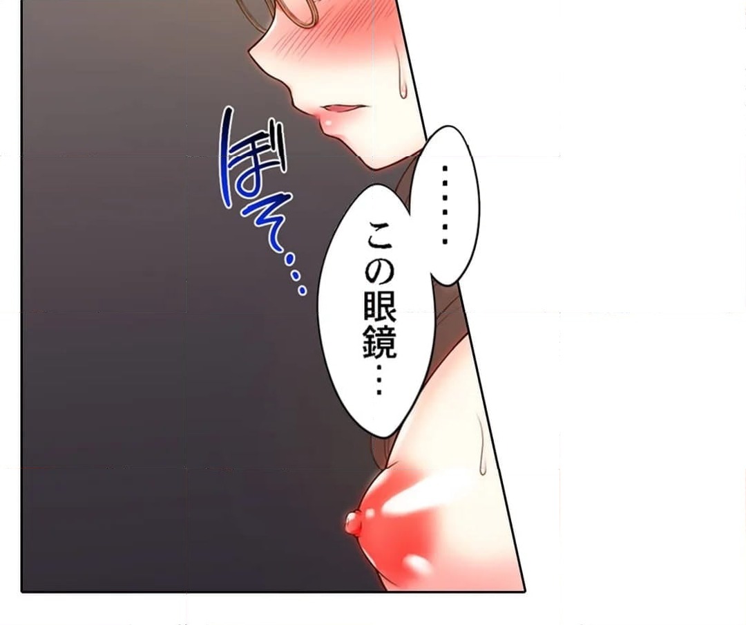 ページ 33 — 第8話