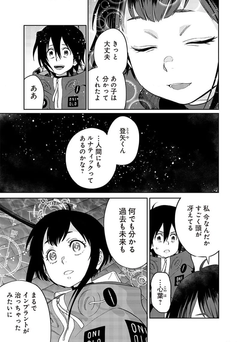 ページ 5 — 第25話
