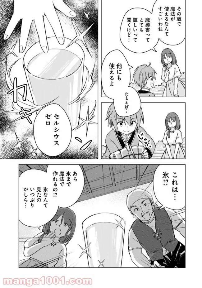 ページ 5 — 第6話