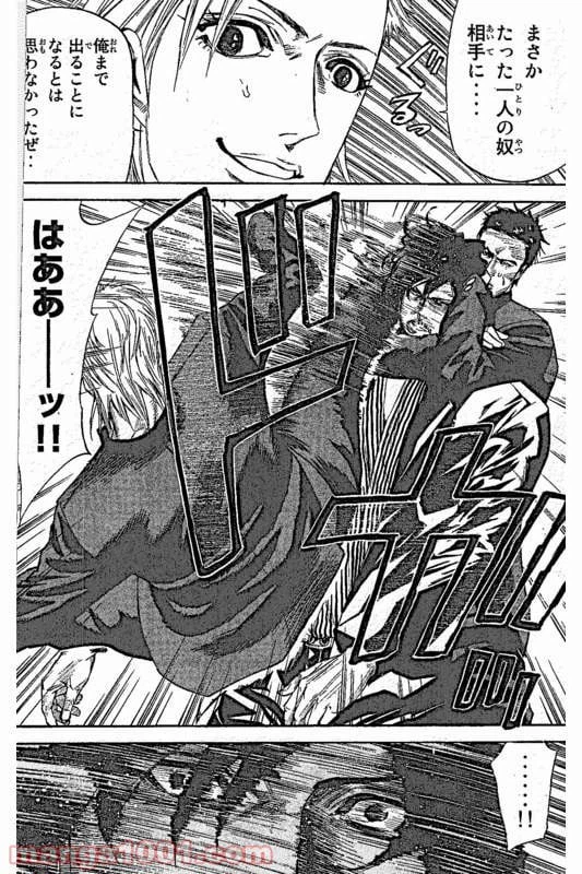 ページ 10 — 第8話