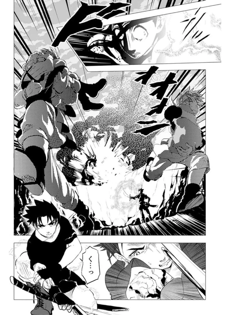 ページ 3 — 第4話
