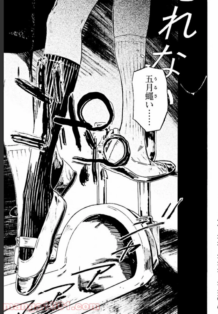 ページ 29 — 第1話