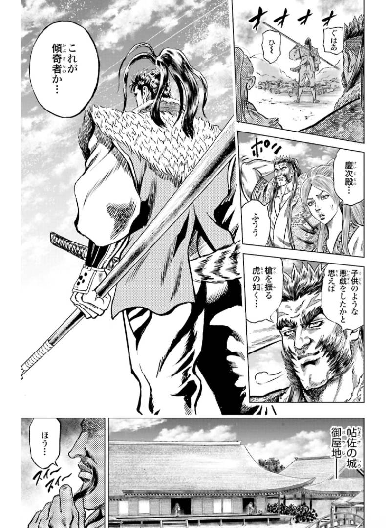 ページ 40 — 第30話