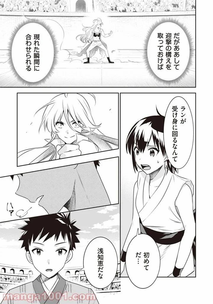 ページ 9 — 第46話