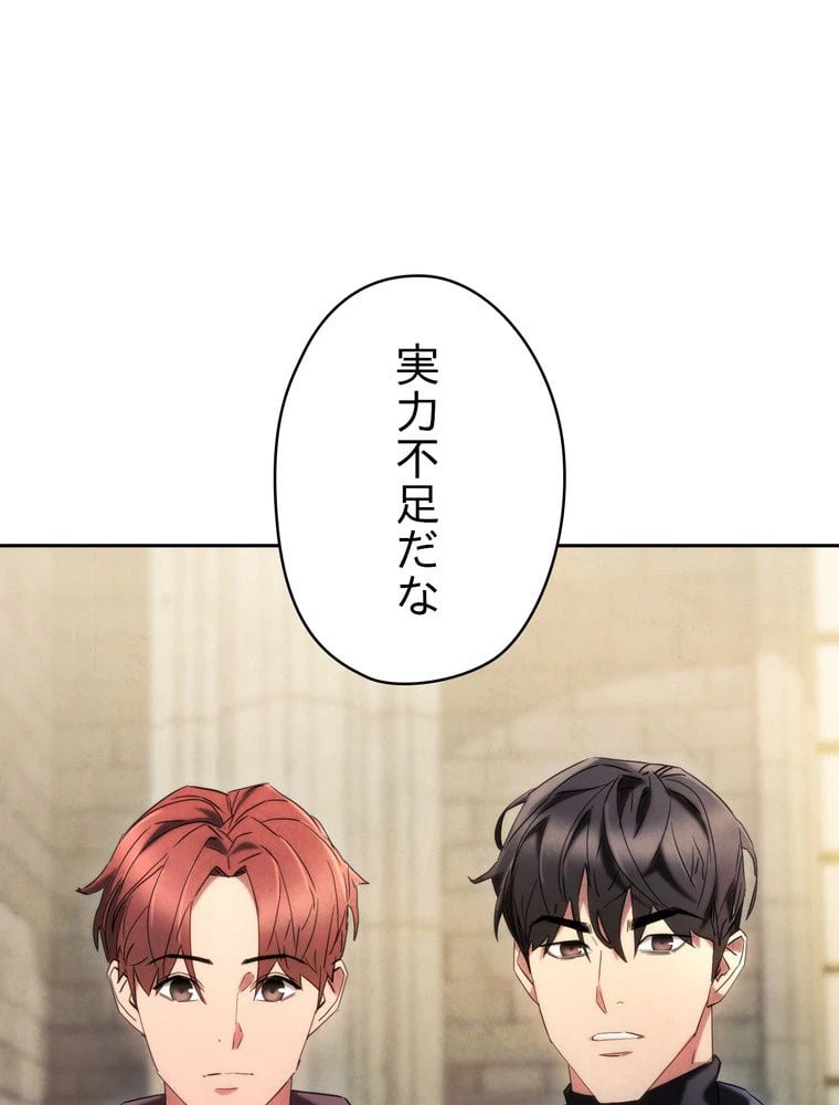 ページ 13 — 第139話