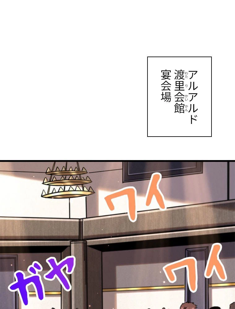 ページ 3 — 第36話