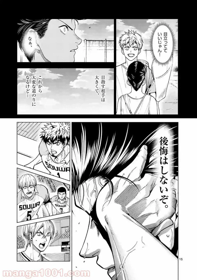 ページ 4 — 第138.2話