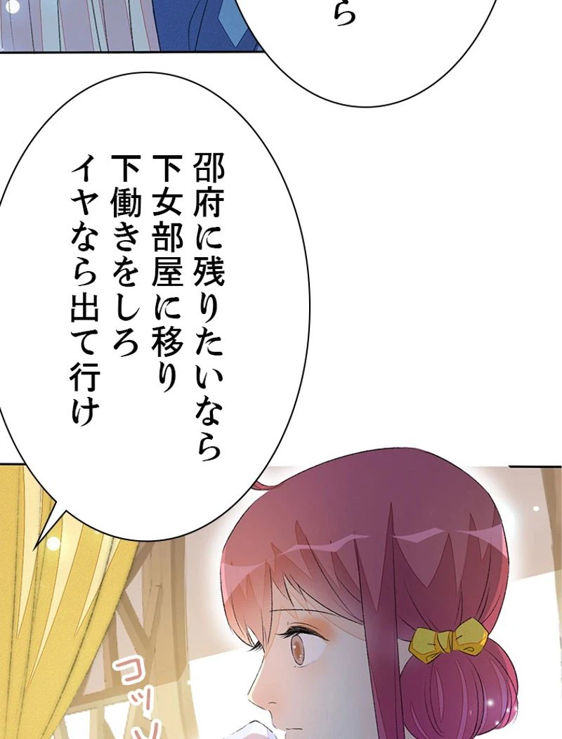 ページ 30 — 第43話